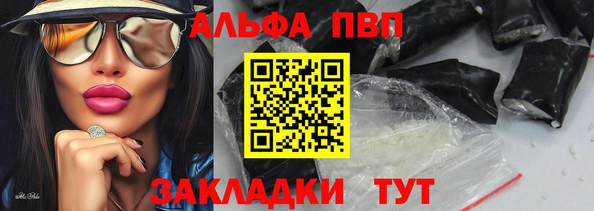 Альфа ПВП крисы CK Мурманск