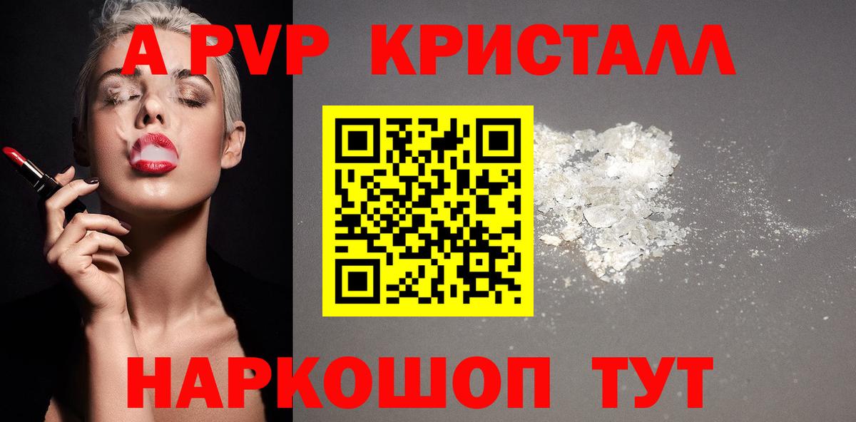 A PVP Мурманск