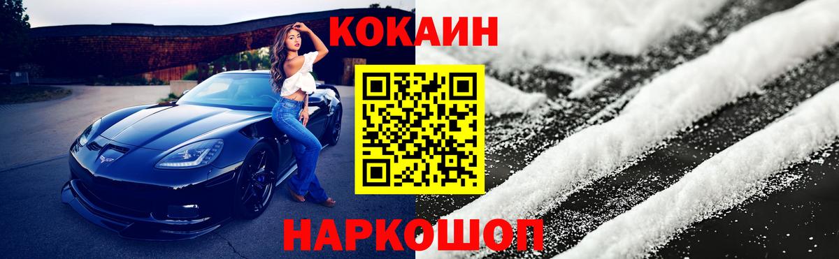 Cocaine 99%  Кокаин 97%  продажа наркотиков  Мурманск  Вход с VPN 