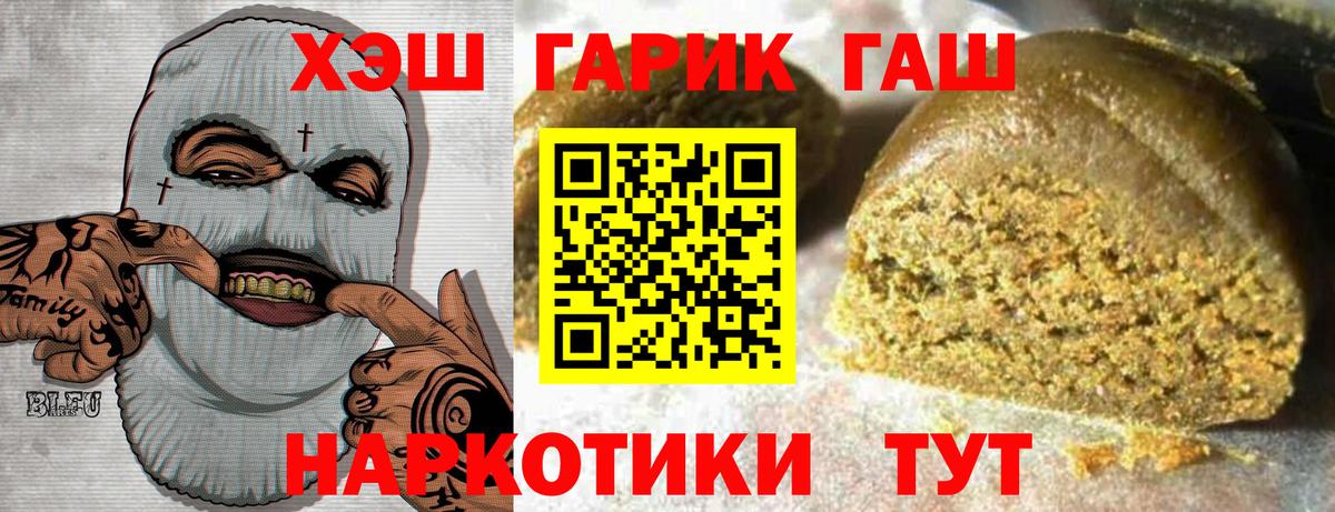 ГАШИШ хэш Мурманск