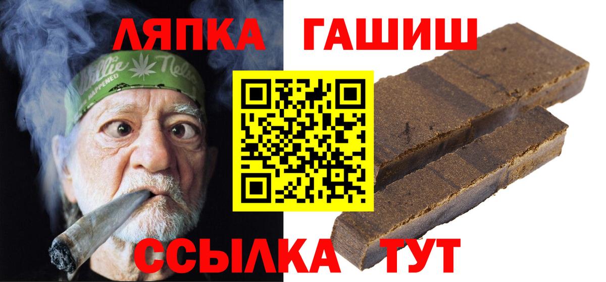 Гашиш Cannabis  Вход с VPN  Мурманск  ГАШИШ Ice-O-Lator 