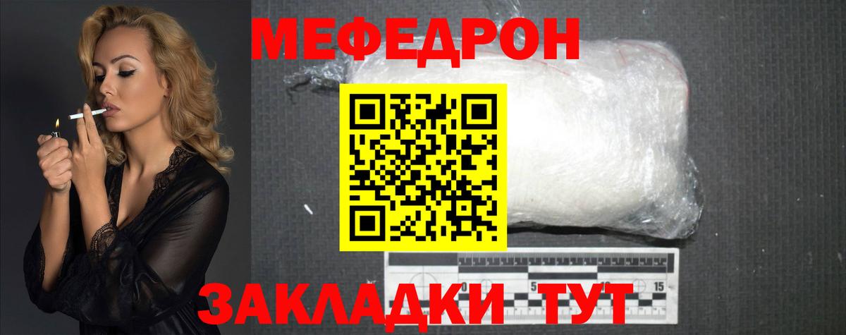 Мефедрон мука Мурманск