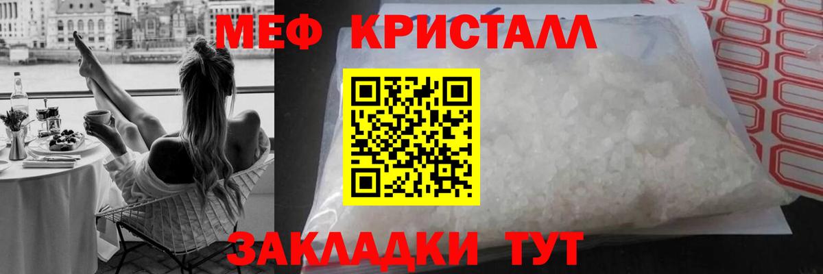 Меф mephedrone  МЕФ  Мефедрон  Вход с VPN  Мурманск  МЯУ-МЯУ мука 