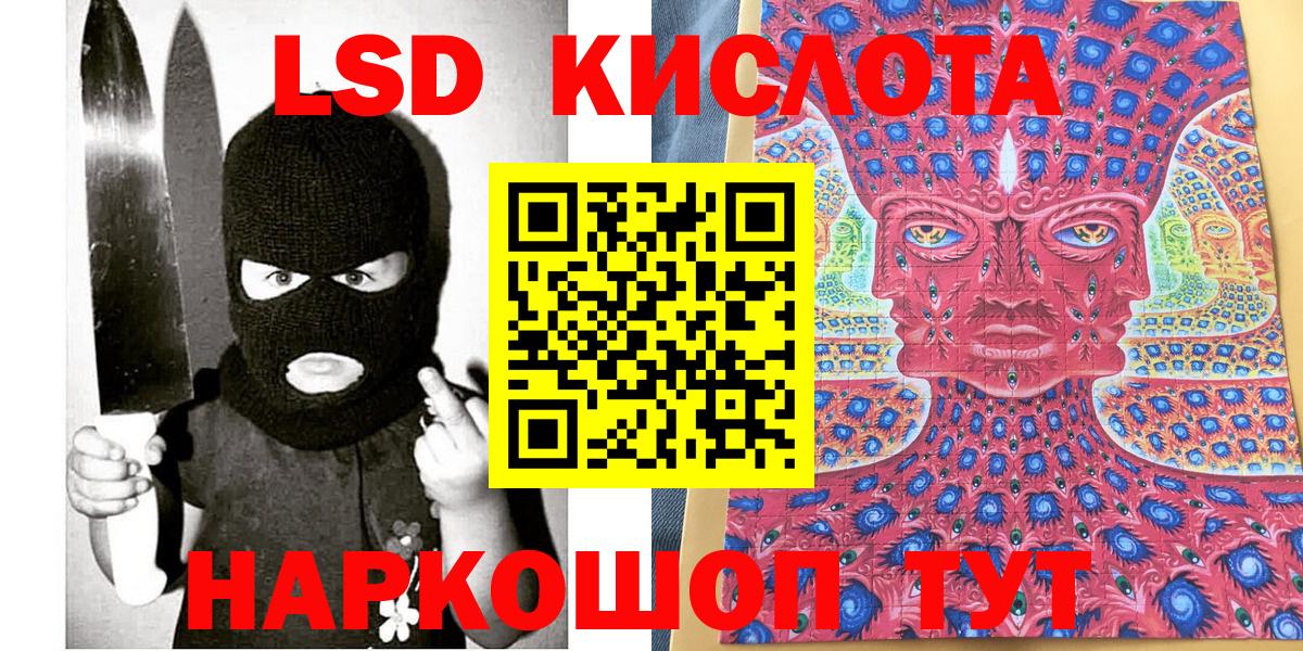 Мурманск  Наркотические марки 1,8мг  Вход с VPN 