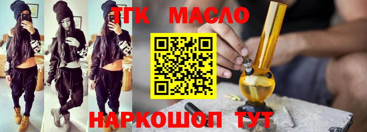 Дистиллят ТГК вейп Мурманск